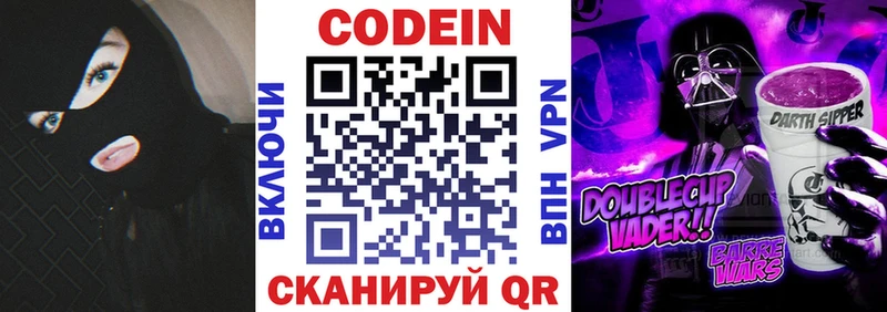 Codein напиток Lean (лин) OMG рабочий сайт Верхоянск