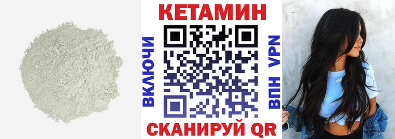 Кетамин ketamine  наркотики  Верхоянск 