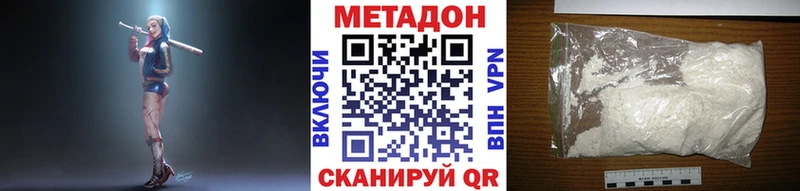 МЕТАДОН methadone  Верхоянск 